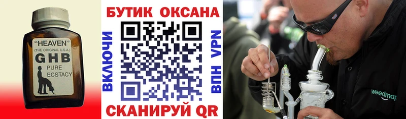 Бутират оксана  Купить где  Пугачёв 